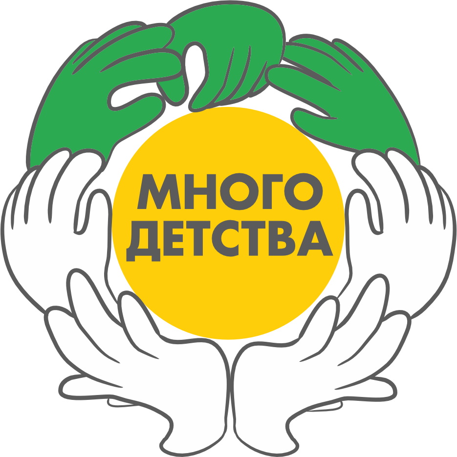 Благотворительный фонд 